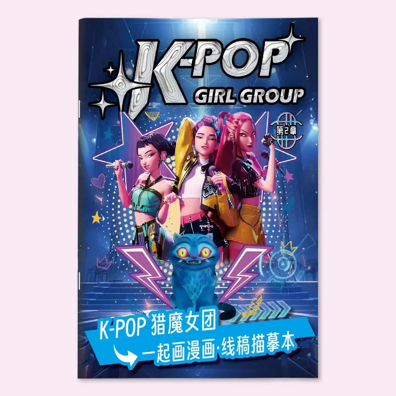 Kpop Coloring Book Anime Style For Kids Back To School 2026 Creative Activity Gift Trend