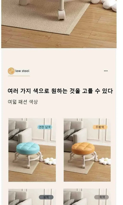 Rolling Child Stool Multi Functional Shoe Changing Seat