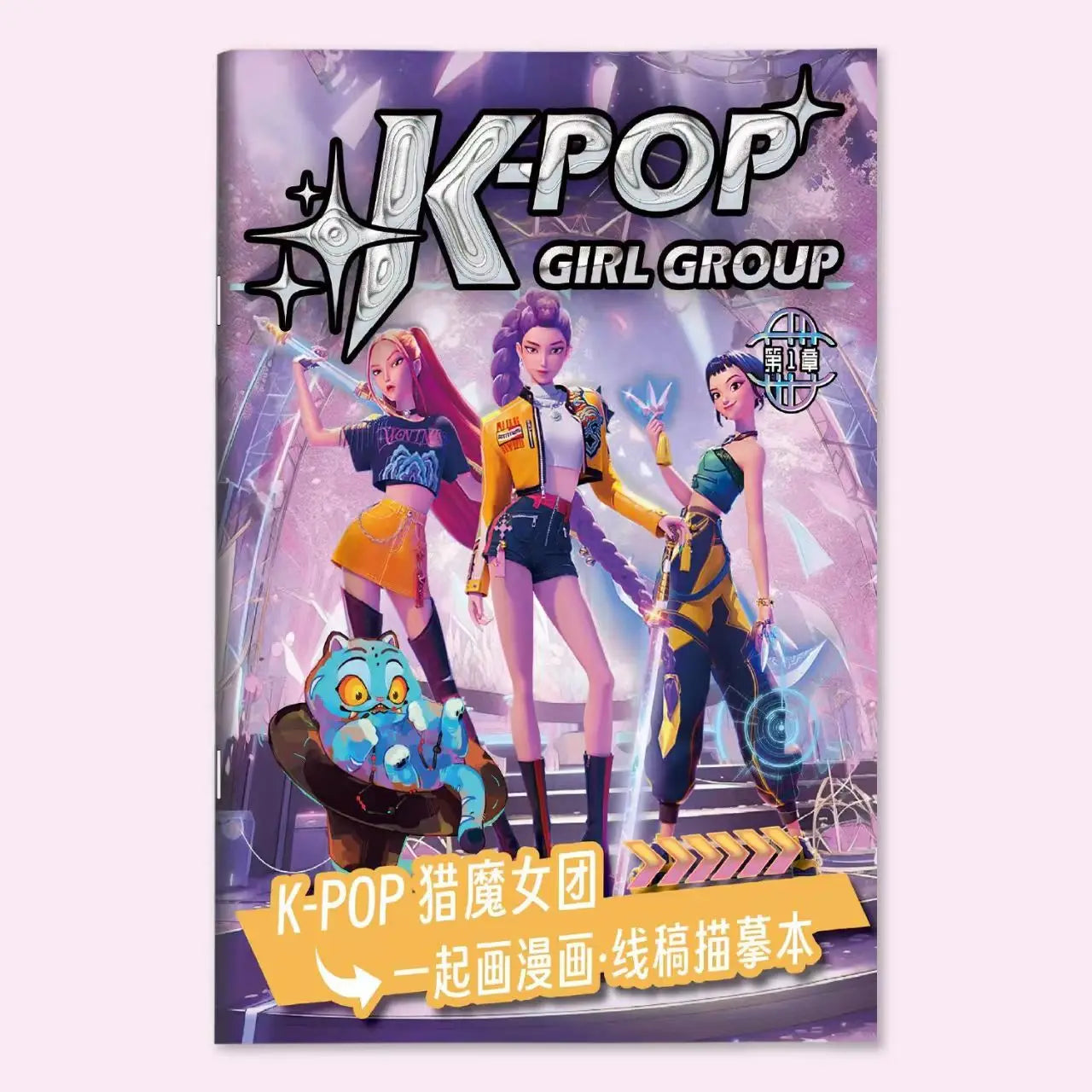 Kpop Coloring Book Anime Style For Kids Back To School 2026 Creative Activity Gift Trend