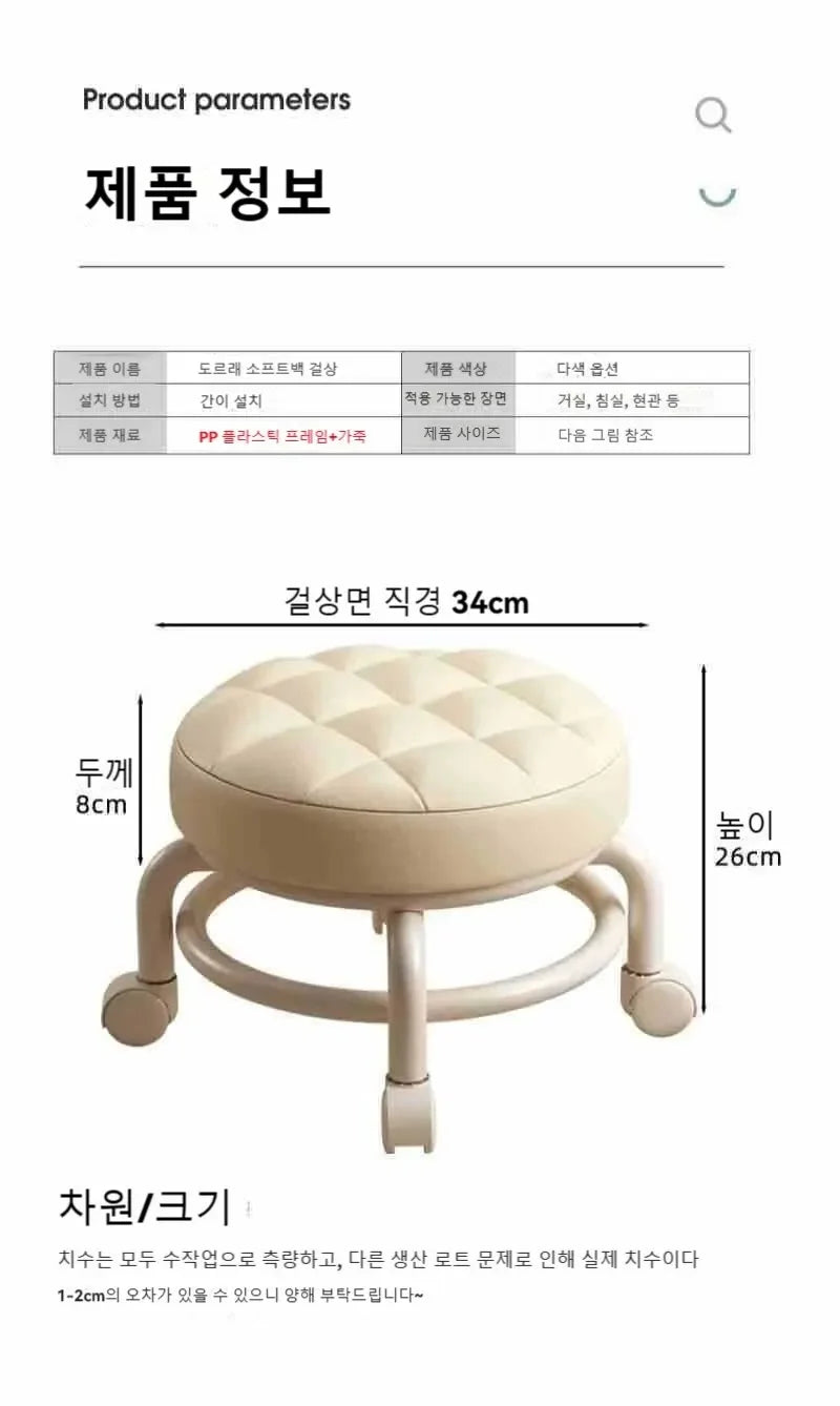 Rolling Child Stool Multi Functional Shoe Changing Seat